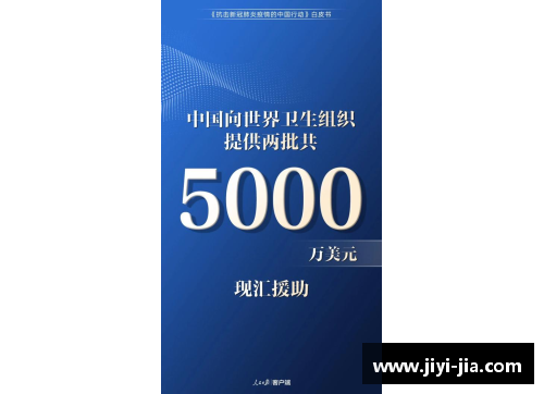 重磅发布：这份3.7万字的白皮书，真实记录了中国抗疫艰辛历程